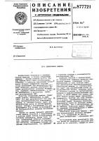 Синхронная машина Синхронная машина