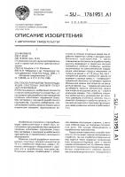 Способ разработки пологопадающих пластовых залежей полезных ископаемых Способ разработки пологопадающих пластовых залежей полезных ископаемых