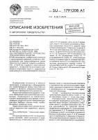 Противоугонное устройство транспортного средства Противоугонное устройство транспортного средства
