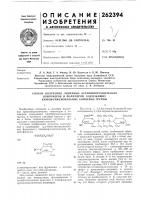 Способ получения лииейных кремнийорганических Способ получения лииейных кремнийорганических