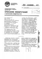 Полимербетонная смесь Полимербетонная смесь