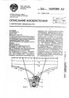 Устройство для дренирования промышленных территорий Устройство для дренирования промышленных территорий