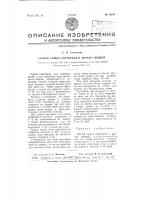Способ сушки картофеля и других овощей Способ сушки картофеля и других овощей