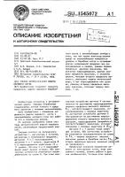 Способ автоматической защиты парового барабанного котла Способ автоматической защиты парового барабанного котла