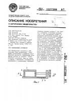 Волноводный аттенюатор Волноводный аттенюатор