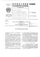 Полупроводниковый прибор Полупроводниковый прибор