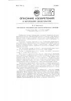 Спусковой механизм для автоматического оружия Спусковой механизм для автоматического оружия