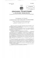 Устройство для сухого дробления угля или породы Устройство для сухого дробления угля или породы