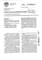 Способ определения анионных поверхностно-активных веществ Способ определения анионных поверхностно-активных веществ