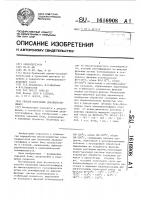 Способ получения диалкилсульфидов Способ получения диалкилсульфидов