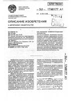 Концевое шумопоглощающее устройство Концевое шумопоглощающее устройство