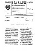 Способ изготовления полупрозрач-ного кислородно-серебряно- цезие-вого фотокатода Способ изготовления полупрозрач-ного кислородно-серебряно- цезие-вого фотокатода