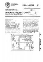 Преобразователь фаза-код Преобразователь фаза-код