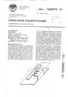 Фазовращатель Фазовращатель