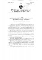Способ извлечения дяацгтон-2-кето-1-гулоновой кислоты из гидратных маточников Способ извлечения дяацгтон-2-кето-1-гулоновой кислоты из гидратных маточников