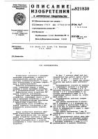 Распределитель Распределитель
