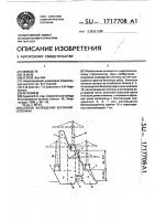Способ возведения бетонной плотины Способ возведения бетонной плотины