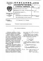 Зубчатая передача Зубчатая передача