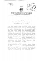 Разъемная треногая упорная стойка Разъемная треногая упорная стойка