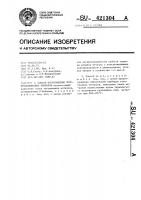 Способ изготовления полупроводниковых приборов Способ изготовления полупроводниковых приборов