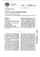 Устройство для контроля работы оператора Устройство для контроля работы оператора