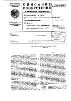 Способ обработки зубчатых колесшевером Способ обработки зубчатых колесшевером