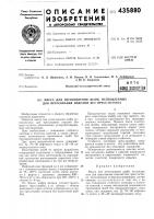 Масса для изготовления шайб, используемых для прессования изделий без пресс-остатка Масса для изготовления шайб, используемых для прессования изделий без пресс-остатка