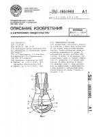 Дождевальная насадка Дождевальная насадка
