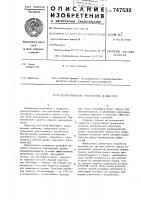 Центробежный очиститель жидкости Центробежный очиститель жидкости