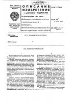 Генератор импульсов Генератор импульсов