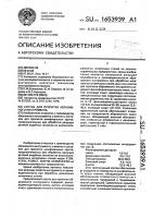 Состав для пропитки абразивного инструмента Состав для пропитки абразивного инструмента
