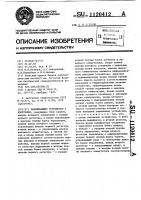Запоминающее устройство с контролем Запоминающее устройство с контролем