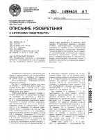 Чертежный прибор Чертежный прибор