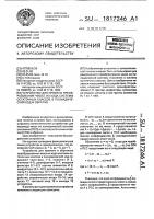 Устройство для прямого преобразования чисел из кода системы остаточных классов в полиадический код и обратно Устройство для прямого преобразования чисел из кода системы остаточных классов в полиадический код и обратно