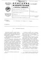 Антенный изолятор Антенный изолятор