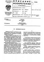 Циклонный сепаратор Циклонный сепаратор