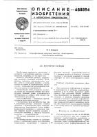 Регулятор расхода Регулятор расхода