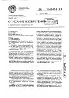 Устройство для кодирования интервалов времени в позиционно- чувствительном детекторе Устройство для кодирования интервалов времени в позиционно- чувствительном детекторе