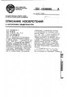 Устройство для холодоснабжения кондиционеров кранов Устройство для холодоснабжения кондиционеров кранов