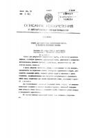 Станок для допрессовки керамических трубок, например, для литейных сифонов Станок для допрессовки керамических трубок, например, для литейных сифонов