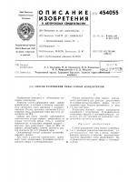 Способ разрушения пены серных концентратов Способ разрушения пены серных концентратов