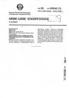 Выносная пресс-форма для изготовления изделий из полимерных материалов Выносная пресс-форма для изготовления изделий из полимерных материалов