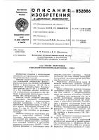 Способ получения фенолмочевиноформаль-дегидных смол Способ получения фенолмочевиноформаль-дегидных смол