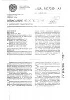 Устройство для селекции изображений Устройство для селекции изображений