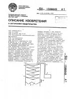 Установка для переработки навоза личинками синантропных мух Установка для переработки навоза личинками синантропных мух