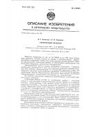 Оптический шаблон Оптический шаблон