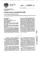 Способ герметизации фланцевых соединений трубопроводных систем Способ герметизации фланцевых соединений трубопроводных систем