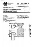 Многосопловой эжектор Многосопловой эжектор