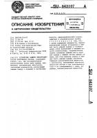Устройство защиты электродвигателя погружного насоса Устройство защиты электродвигателя погружного насоса