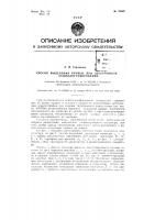 Способ выделения кривых при электронном осциллографировании Способ выделения кривых при электронном осциллографировании